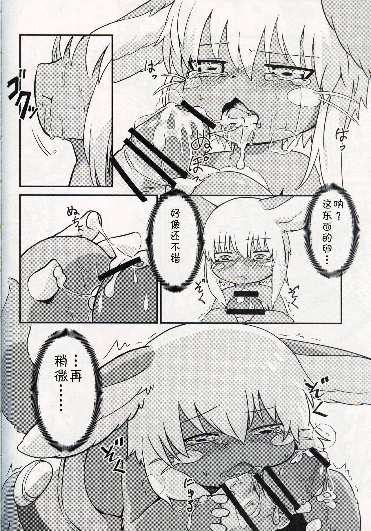 (Kansai! Kemoket 8) [Kemomayodon with Ame (Sano)] Nanachi ga Shaburu Dake no Hon | 娜娜奇的口交本 (Made in Abyss) [Chinese] [虾皮汉化组]