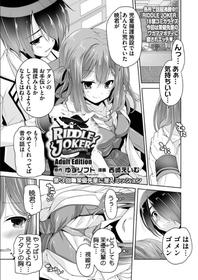 [Nishizaki Eimu]Mayu senpai ni sennyu mitsushiyoso(Bug-Bug 2019-02)[Riddle Joker][Digital]