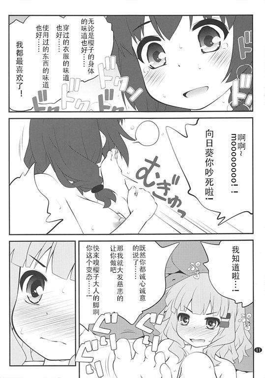 (C94) [Purimomo (Goyac)] Himegoto Flowers 13 (YuruYuri) [Chinese] [Dokiki汉化组]