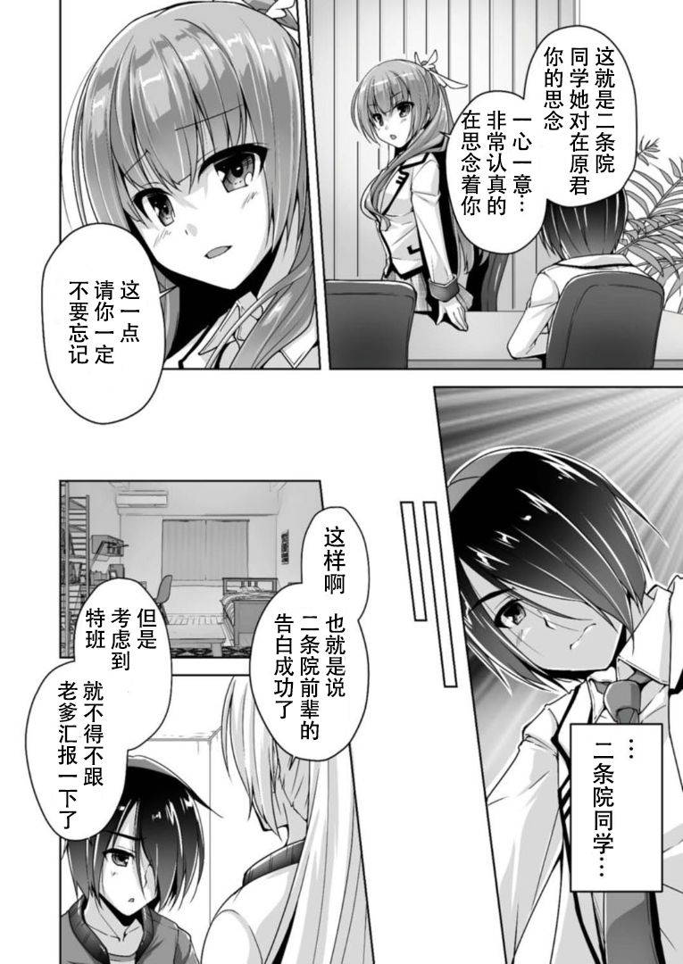 [Nishizaki Eimu]Hatsuki to Hakuba shogun sama(Bug-Bug 2019-05)[Riddle Joker][Digital][Chinese] [雪光yk个人汉化]