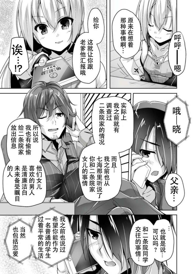 [Nishizaki Eimu]Hatsuki to Hakuba shogun sama(Bug-Bug 2019-05)[Riddle Joker][Digital][Chinese] [雪光yk个人汉化]