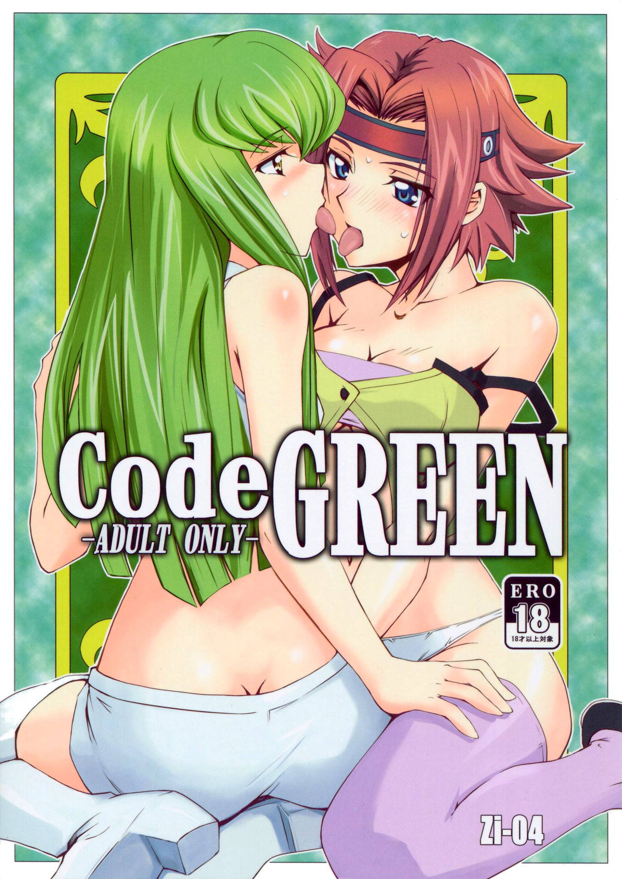 (C74) [Zi (Mutsuki Ginji)] CodeGREEN (Code Geass) [English] [EHCOVE]