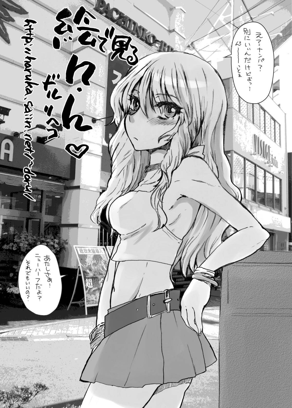 [Sarurururu (Doru Riheko)] Otokomesu Otokonoko・Josoushi・Newhalf Soushuuhen