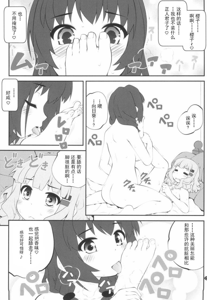 (GirlsLoveFestival 25) [Purimomo (Goyac)] Himegoto Flowers 14 (YuruYuri) [Chinese] [Dokiki汉化组]