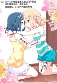 (GirlsLoveFestival 25) [Purimomo (Goyac)] Himegoto Flowers 14 (YuruYuri) [Chinese] [Dokiki汉化组]