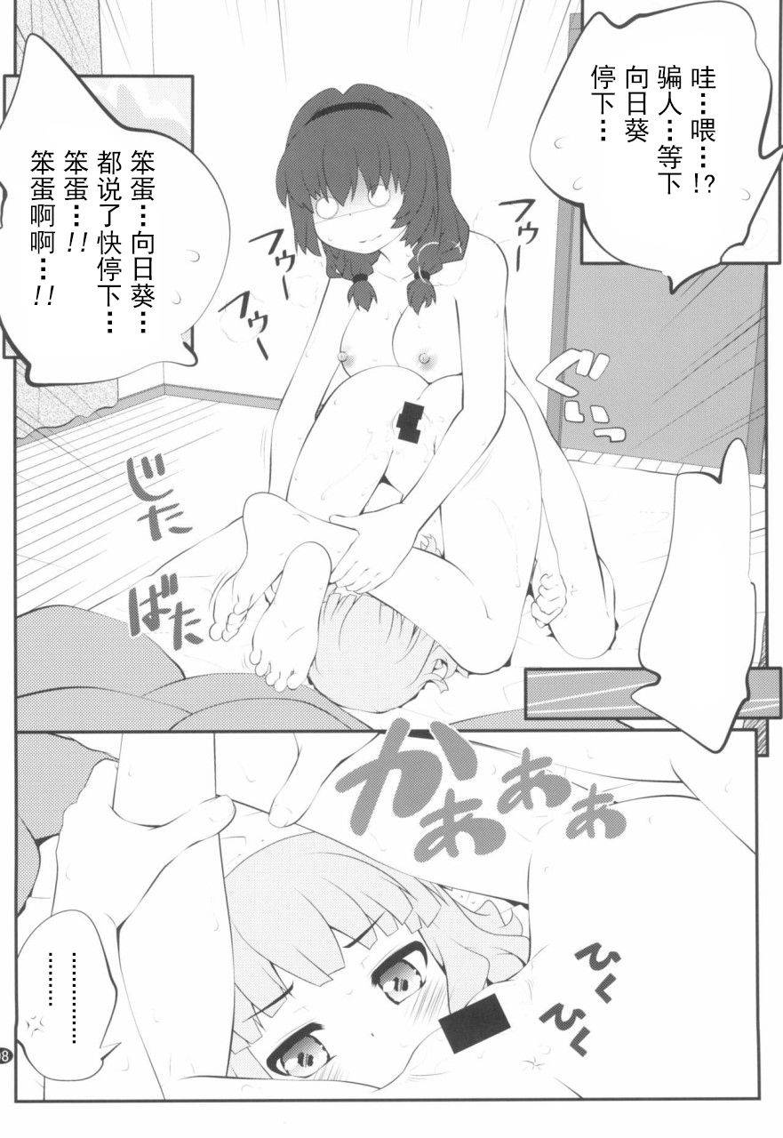 (GirlsLoveFestival 25) [Purimomo (Goyac)] Himegoto Flowers 14 (YuruYuri) [Chinese] [Dokiki汉化组]