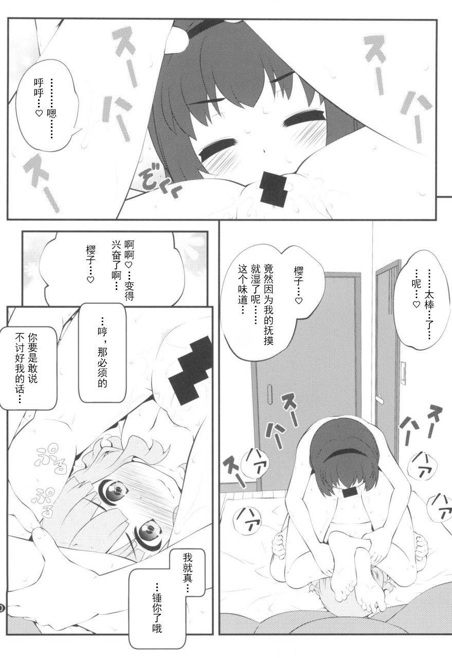 (GirlsLoveFestival 25) [Purimomo (Goyac)] Himegoto Flowers 14 (YuruYuri) [Chinese] [Dokiki汉化组]