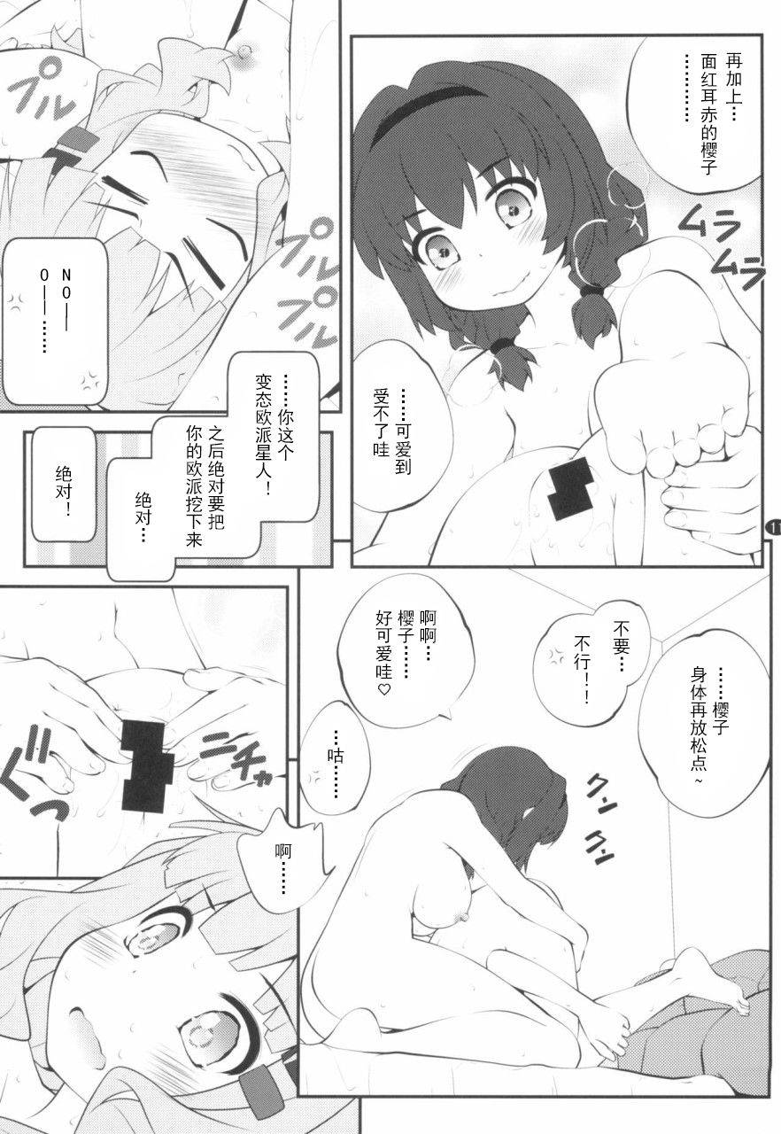 (GirlsLoveFestival 25) [Purimomo (Goyac)] Himegoto Flowers 14 (YuruYuri) [Chinese] [Dokiki汉化组]