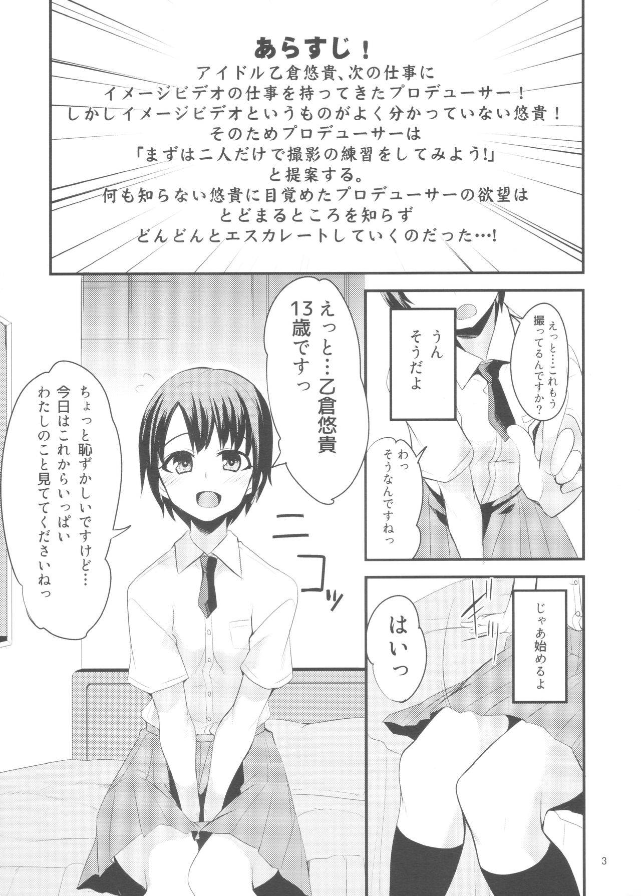 (C90) [Ryuukakusan Nodoame (Gokubuto Mayuge)] Otokura chan ga Tsugi no Oshigoto ga IV dato Iwarete Lesson de P ni Kosatsu sarete sono mama H shichau Hon. (THE IDOLM@STER CINDERELLA GIRLS)