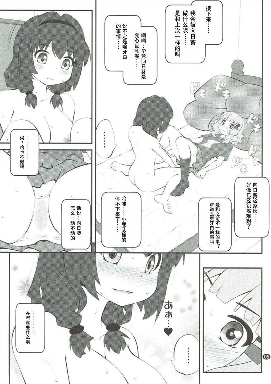 (C93) [Purimomo (Goyac)] Himegoto Flowers 12 (YuruYuri) [Chinese] [Dokiki汉化组]