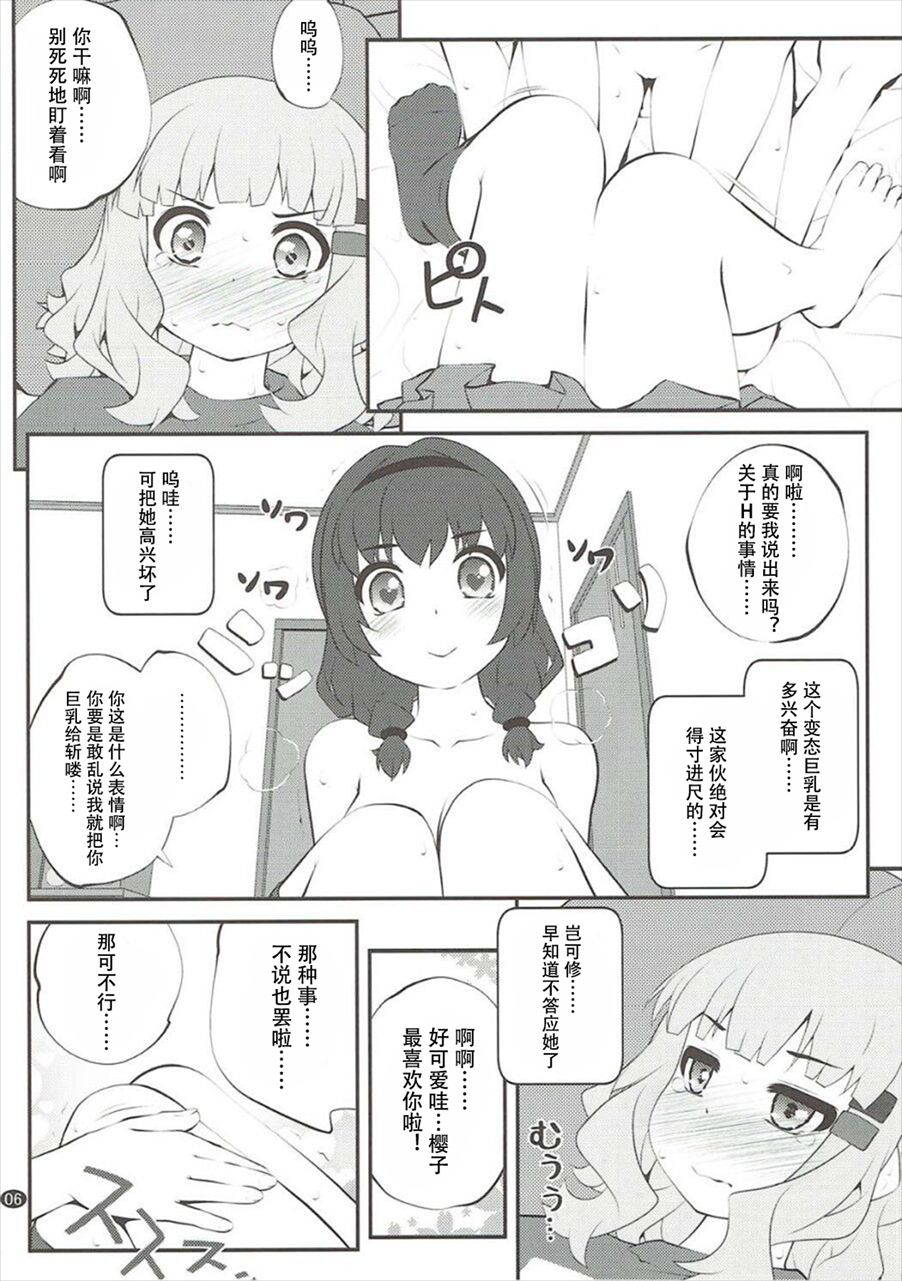 (C93) [Purimomo (Goyac)] Himegoto Flowers 12 (YuruYuri) [Chinese] [Dokiki汉化组]