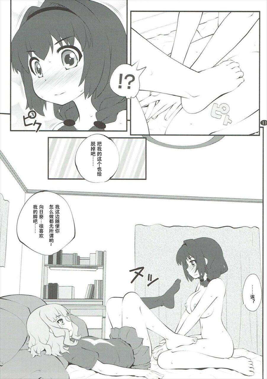 (C93) [Purimomo (Goyac)] Himegoto Flowers 12 (YuruYuri) [Chinese] [Dokiki汉化组]