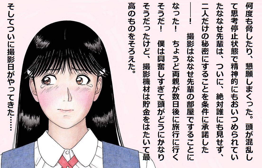 [unicornis] Nanase Senpai no Ura Jijou (Kindaichi Shounen no Jikenbo)