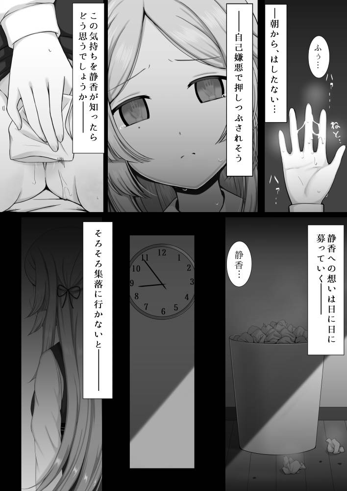 (C97) [Denkaisuiii ] Tokime Chizokubon (Puella Magi Madoka Magica Side Story: Magia Record) [Digital]