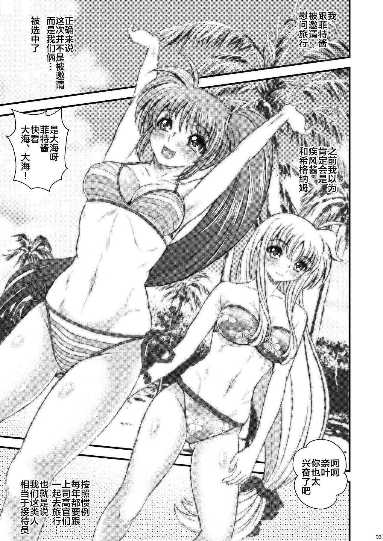 (C78) [Metabocafe Offensive Smell Uproar (Itachou)] Ririkaru Beach (Mahou Shoujo Lyrical Nanoha) [Chinese] [新桥月白日语社]