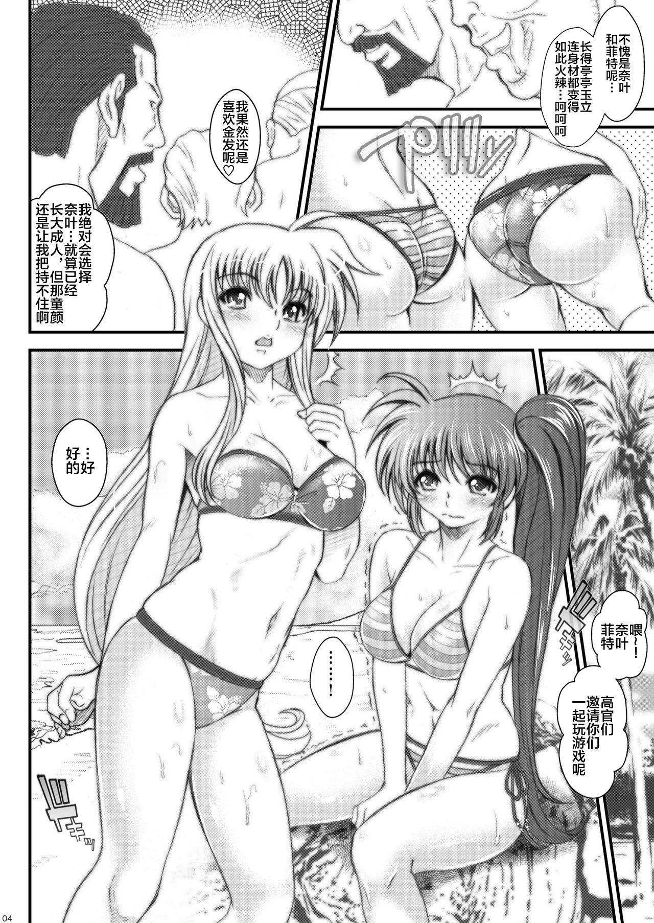 (C78) [Metabocafe Offensive Smell Uproar (Itachou)] Ririkaru Beach (Mahou Shoujo Lyrical Nanoha) [Chinese] [新桥月白日语社]