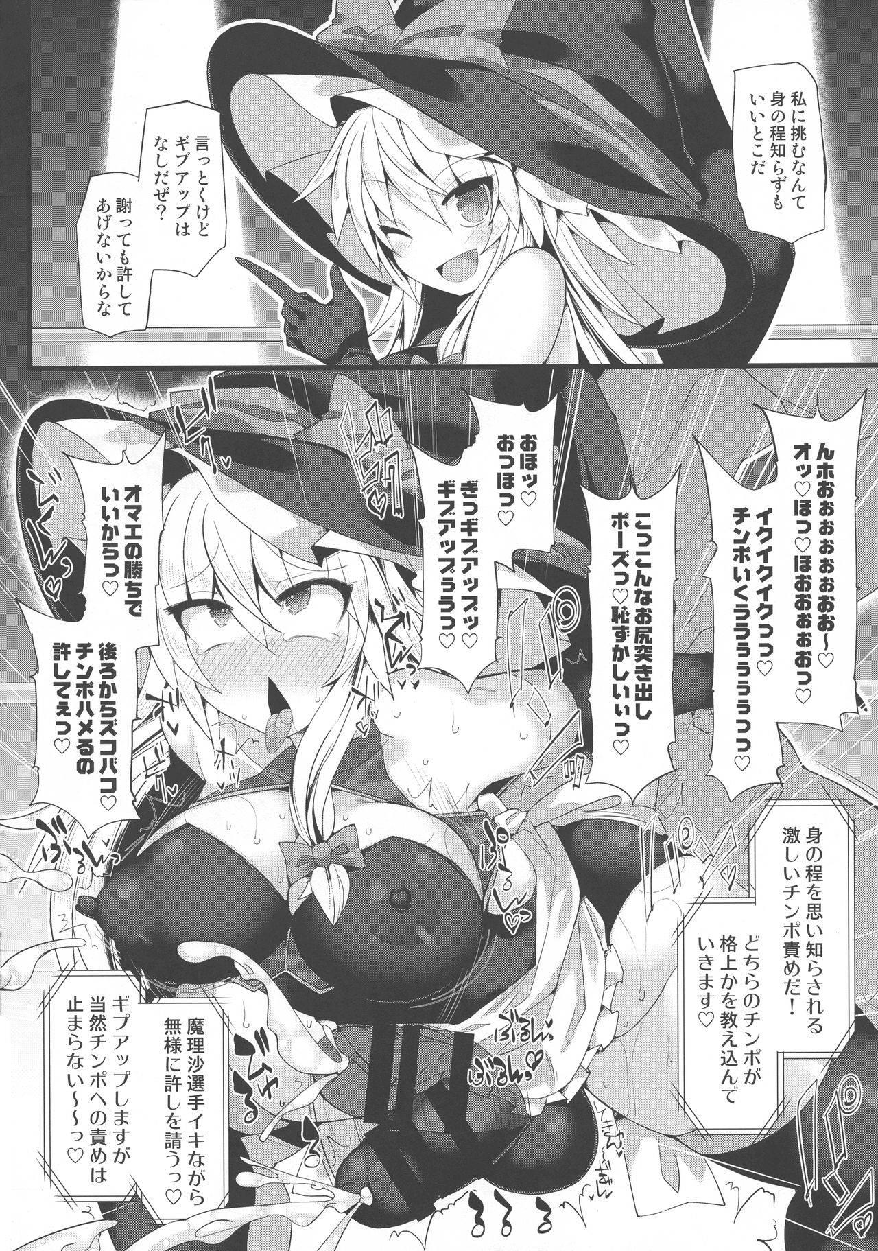 (COMIC1☆14) [Stapspats (Hisui)] Gensokyo Futanari Chinpo Wrestling Bangai-hen `Sokuochi Haiboku-shuu' (Touhou Project)