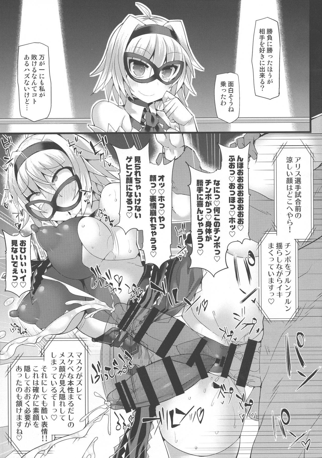 (COMIC1☆14) [Stapspats (Hisui)] Gensokyo Futanari Chinpo Wrestling Bangai-hen `Sokuochi Haiboku-shuu' (Touhou Project)