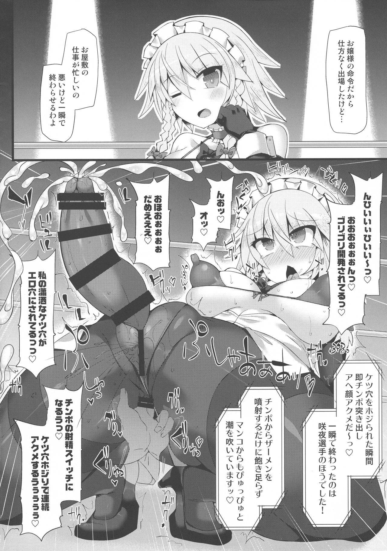 (COMIC1☆14) [Stapspats (Hisui)] Gensokyo Futanari Chinpo Wrestling Bangai-hen `Sokuochi Haiboku-shuu' (Touhou Project)