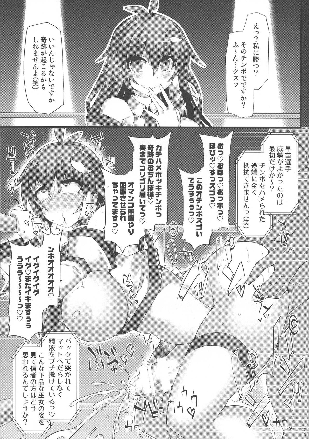 (COMIC1☆14) [Stapspats (Hisui)] Gensokyo Futanari Chinpo Wrestling Bangai-hen `Sokuochi Haiboku-shuu' (Touhou Project)