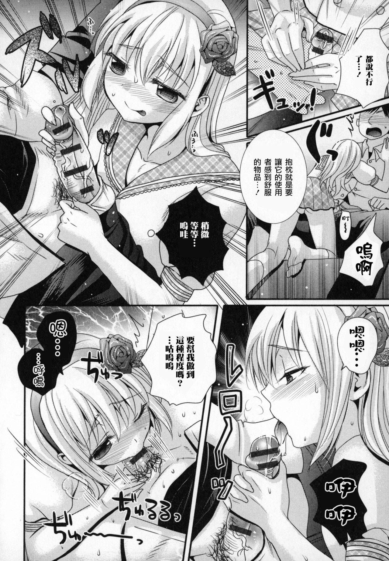 [林田虎之助] 大当たい！(オトコの娘ウケ Vol.3) [Chinese] [瑞树汉化组]