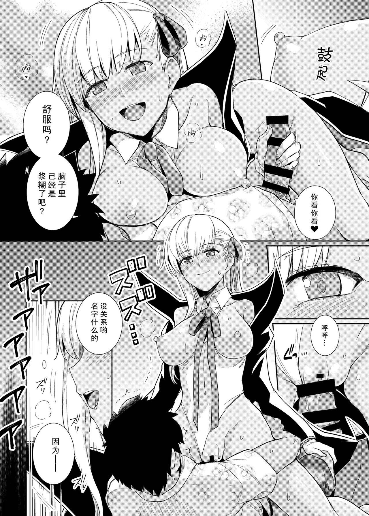 [Royal Bitch (haruhisky)] BB-chan to Bad End o (Fate/Grand Order) [Chinese] [无毒汉化组] [Digital]