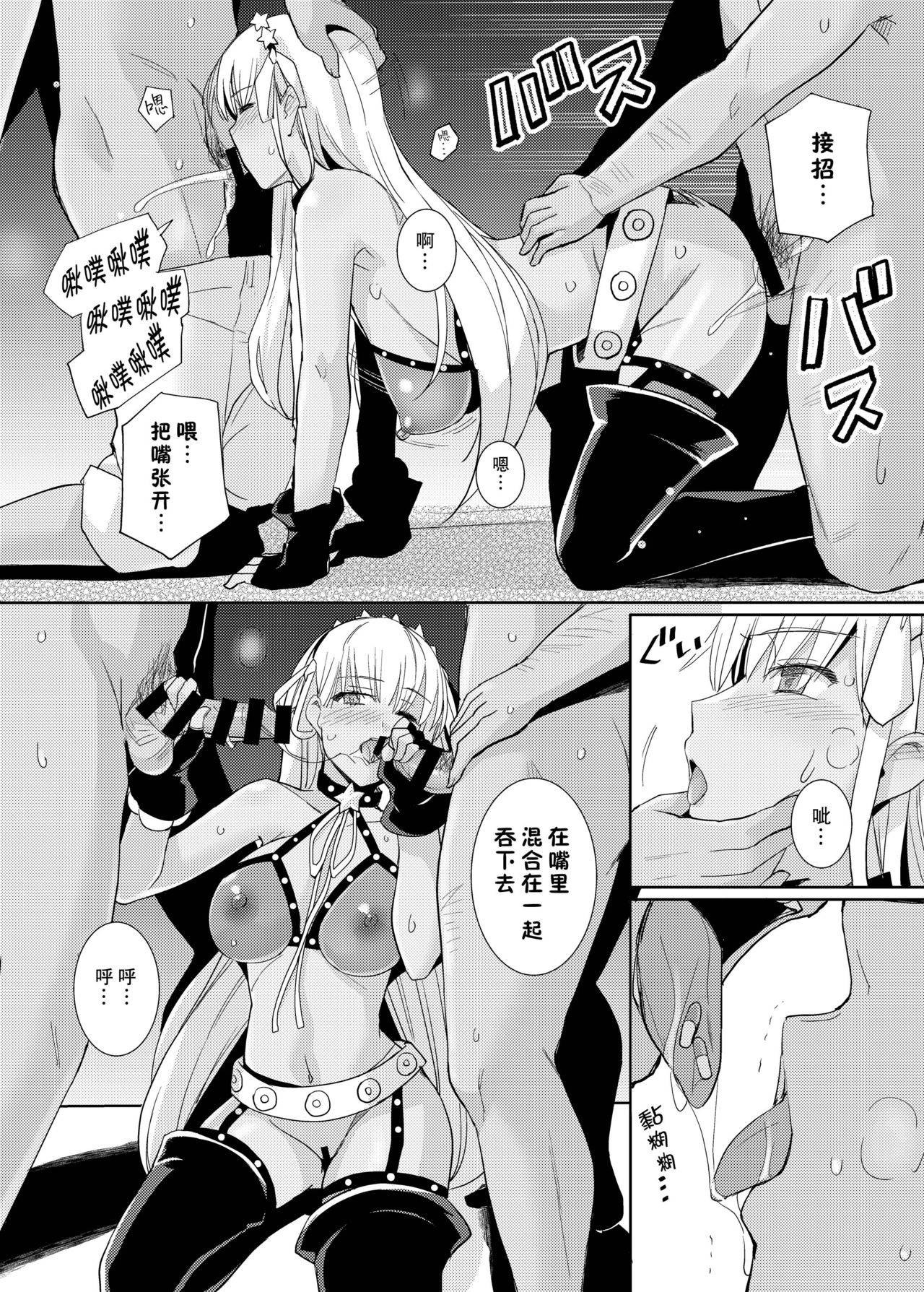 [Royal Bitch (haruhisky)] BB-chan to Bad End o (Fate/Grand Order) [Chinese] [无毒汉化组] [Digital]