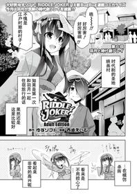 [Nishizaki Eimu]Hatsuki to jidaigeki play | 羽月的时代剧play (Bug-Bug 2019-06)[Riddle Joker][Digital][Chinese] [雪光yk个人汉化]