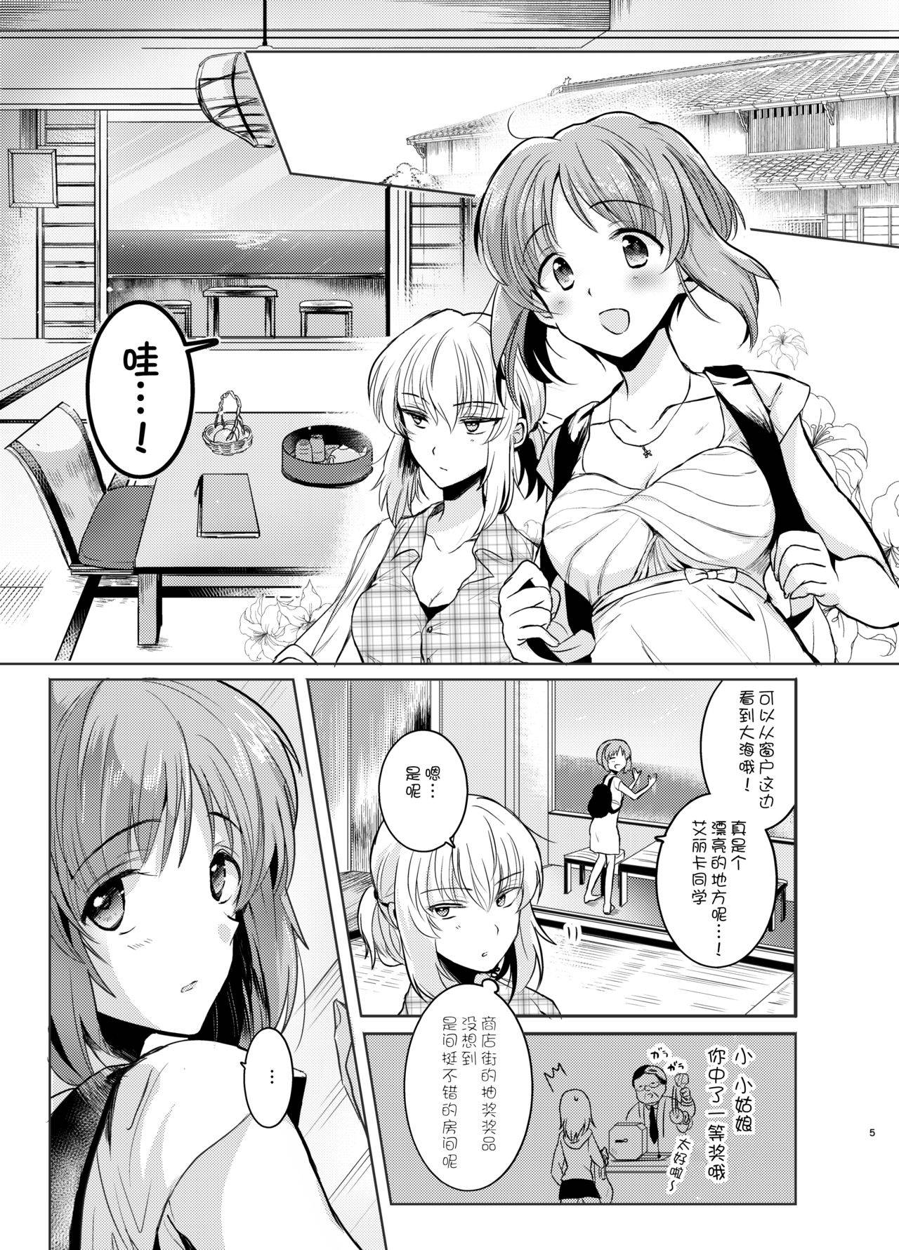 (Panzer☆Vor! 8) [Tetsukazuno Ao. (Emilio)] Futarikiri no Natsu (Girls und Panzer) [Chinese] [WTM直接汉化]