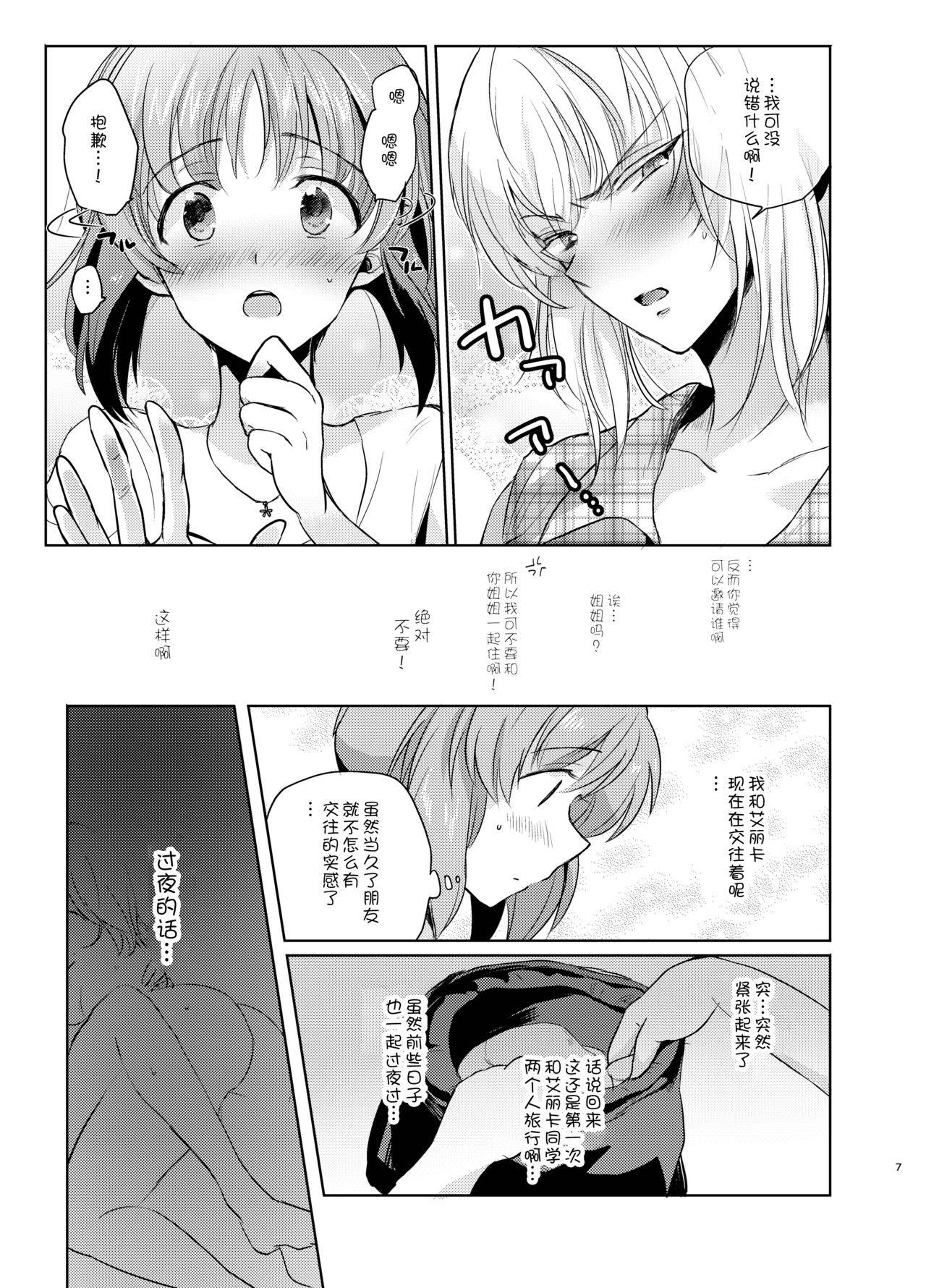 (Panzer☆Vor! 8) [Tetsukazuno Ao. (Emilio)] Futarikiri no Natsu (Girls und Panzer) [Chinese] [WTM直接汉化]