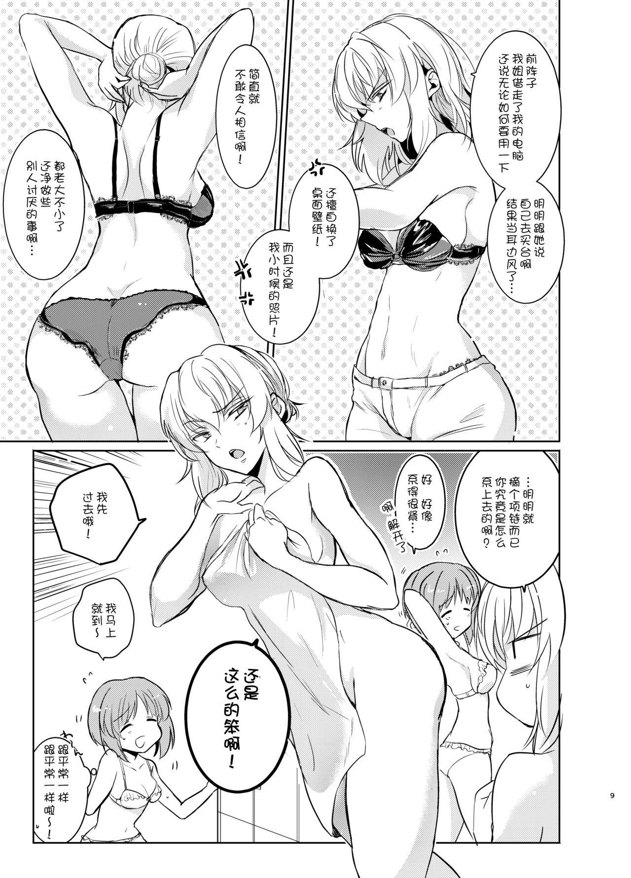 (Panzer☆Vor! 8) [Tetsukazuno Ao. (Emilio)] Futarikiri no Natsu (Girls und Panzer) [Chinese] [WTM直接汉化]