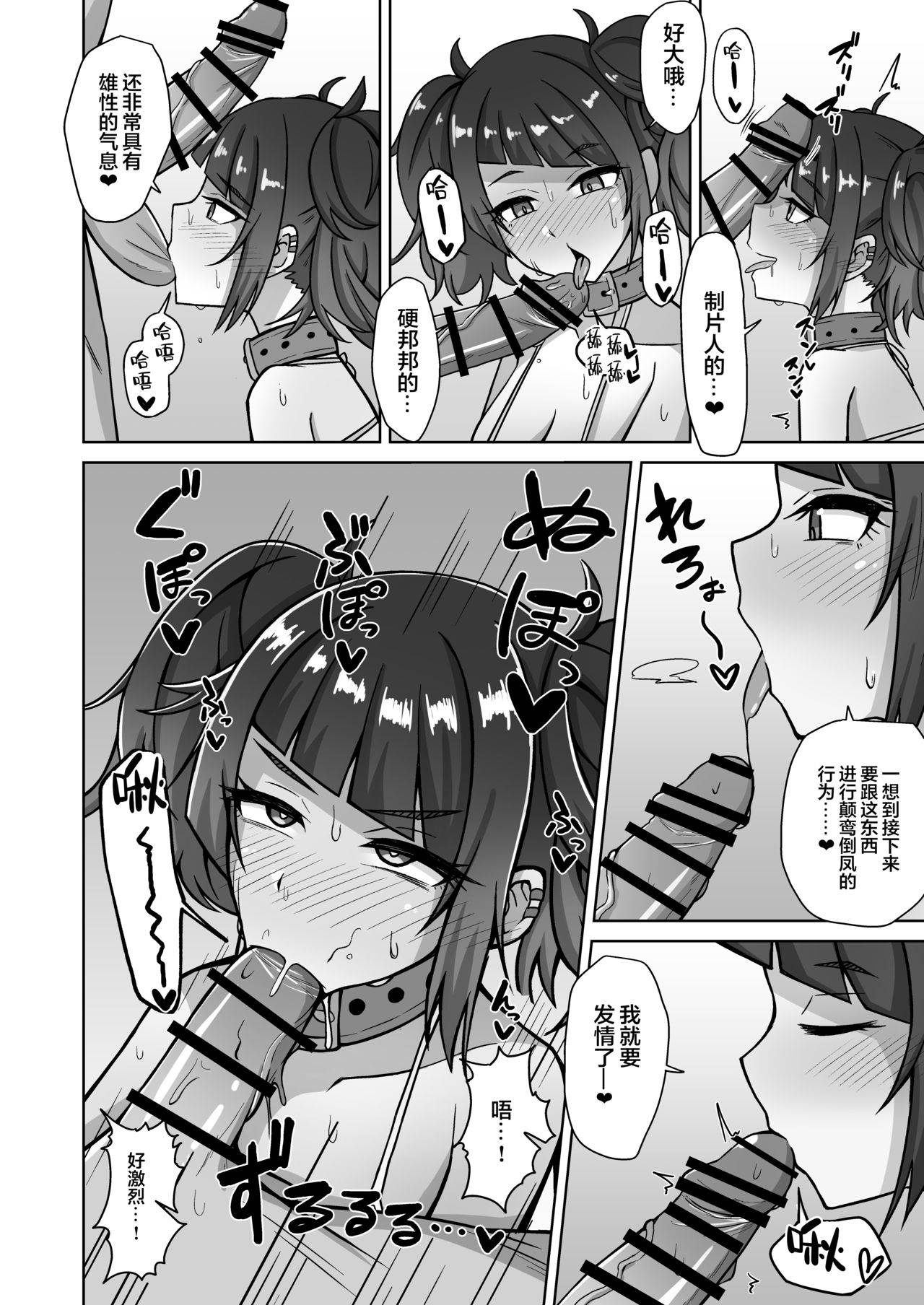 [Gaikotsu no Spare Rib (Kurohagane)] Mamimi Trip!! (THE iDOLM@STER: Shiny Colors) [Chinese] [新桥月白日语社] [Digital]