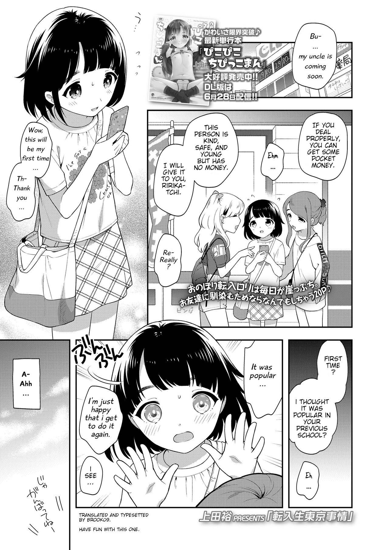 [Ueda Yuu] Tennyusei Tokyo Jijo | Transfer student Tokyo circumstances (COMIC LO 2020-08) [English] [Brook09] [Digital]