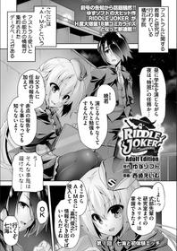 [Nishizaki Eimu]Nanami to hatsu taiken H(Bug-Bug 2018-11)[Riddle Joker][Digital]