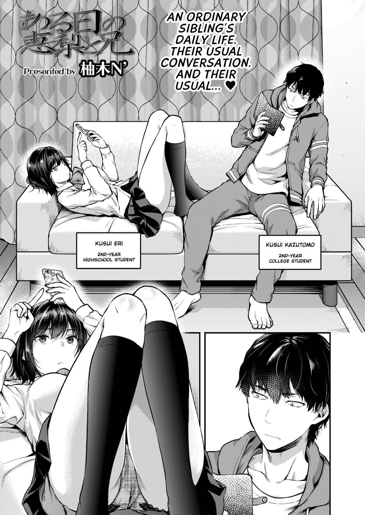 [Yuzuki N Dash] Aru Hi no Eri to Ani | Eri and Her Older Brother on a Certain Day (COMIC AOHA 2019 Fuyu) [English] [Digital]