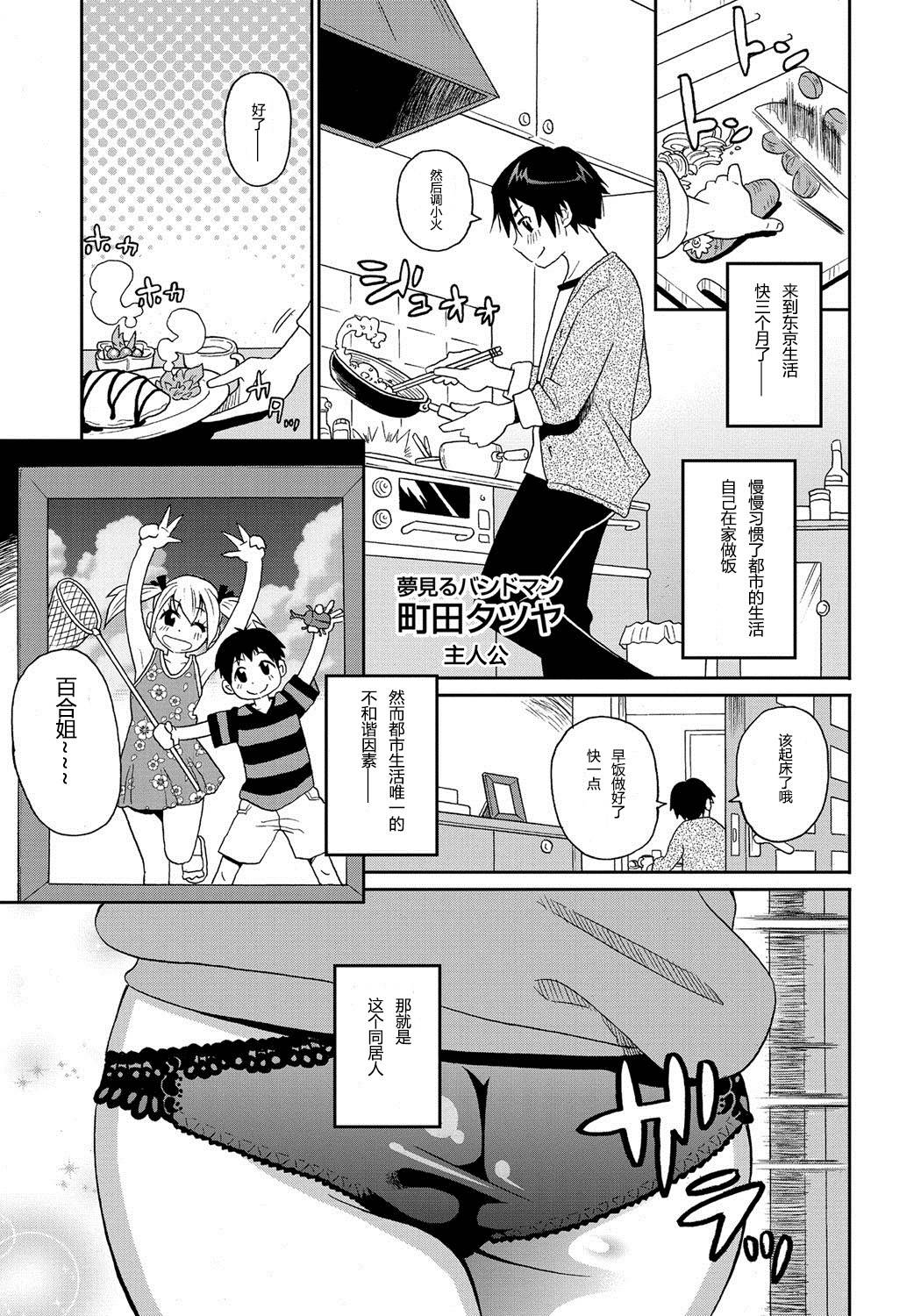 [John K. Pe-ta] ONE-SANS CH1 [Chinese]