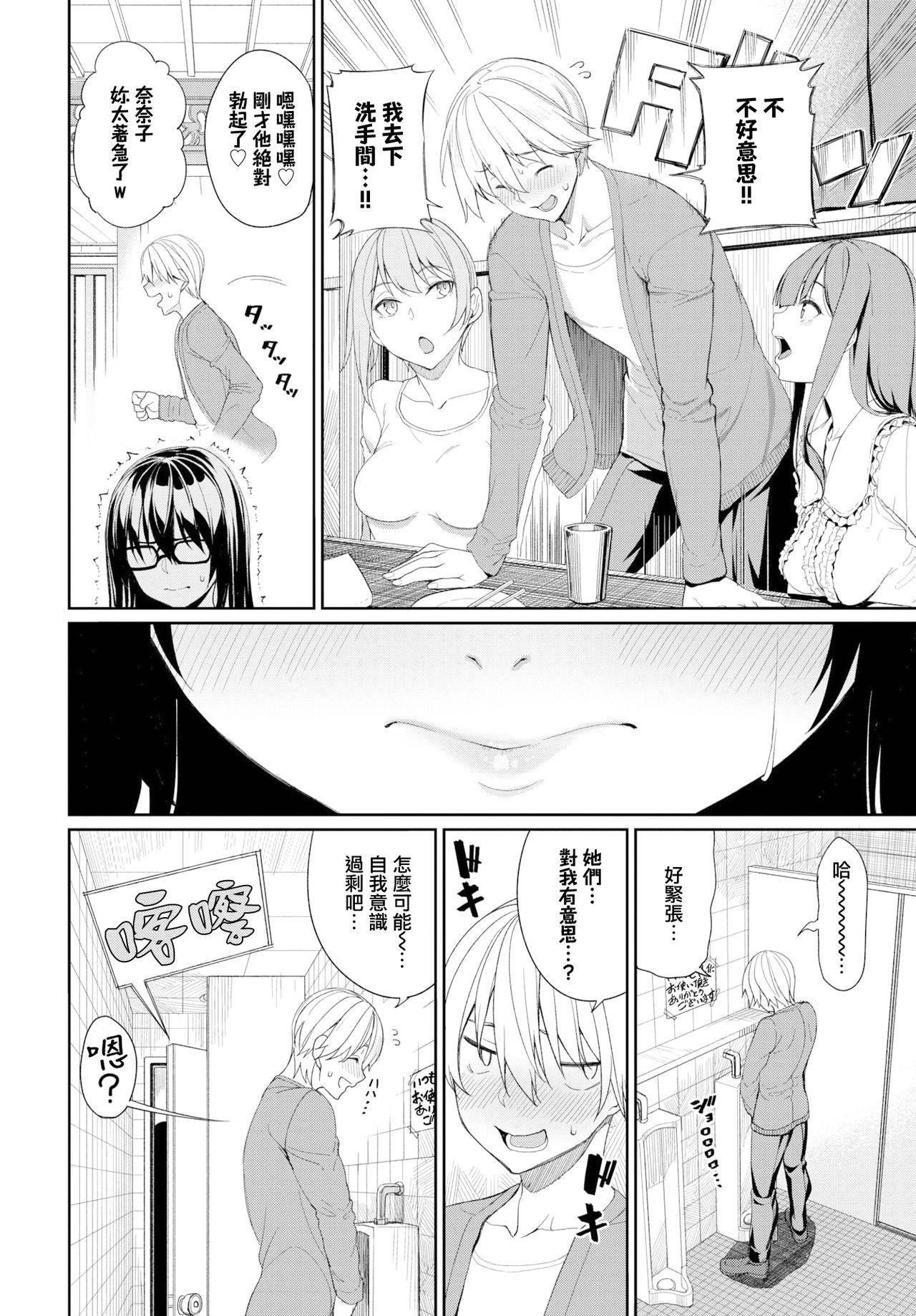 [Asamine Tel] Zoku·Onee-chan Zanmai! (COMIC BAVEL 2020-07) [Chinese] [無邪気漢化組] [Digital]