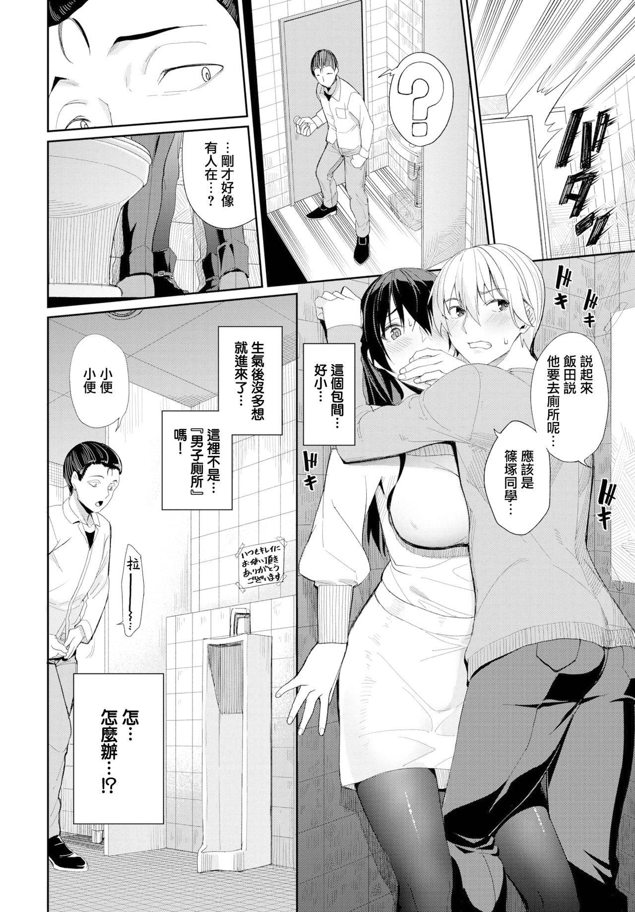 [Asamine Tel] Zoku·Onee-chan Zanmai! (COMIC BAVEL 2020-07) [Chinese] [無邪気漢化組] [Digital]