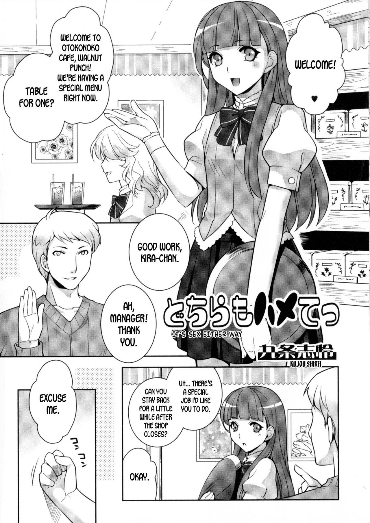 [Kujou Shirei] It's Sex Either Way (Nyotaika Dynamites 6) [English] [desudesu]