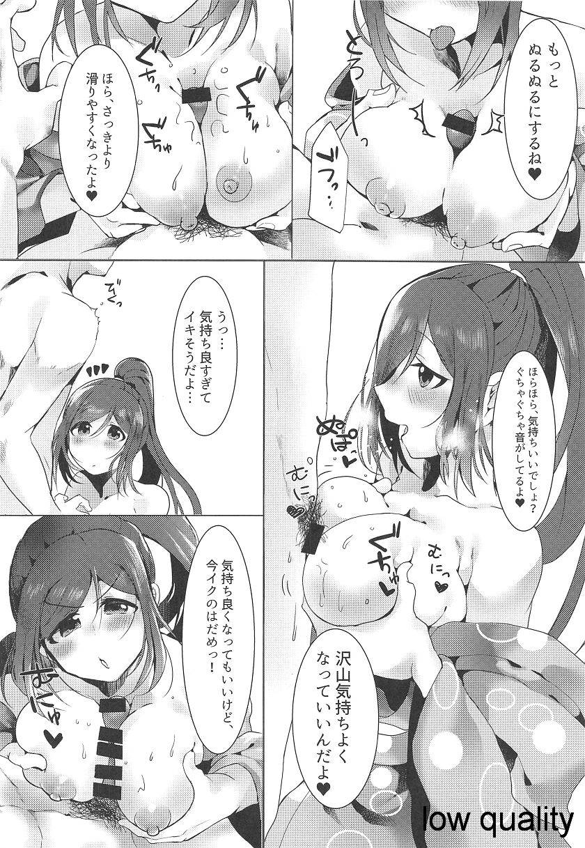 (Bokura no Love Live! 24) [Sakanaya (Osyakana)] Kanan-chan to 5 (Love Live! Sunshine!!)