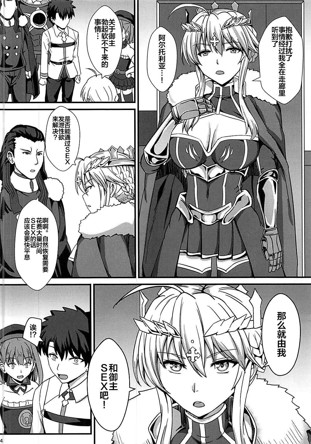 (COMIC1☆13) [Kaokuba (Shinyashiki)] Chichiue to Zuppori Ecchi Shitai! (Fate/Grand Order) [Chinese] [黎欧x新桥月白日语社]