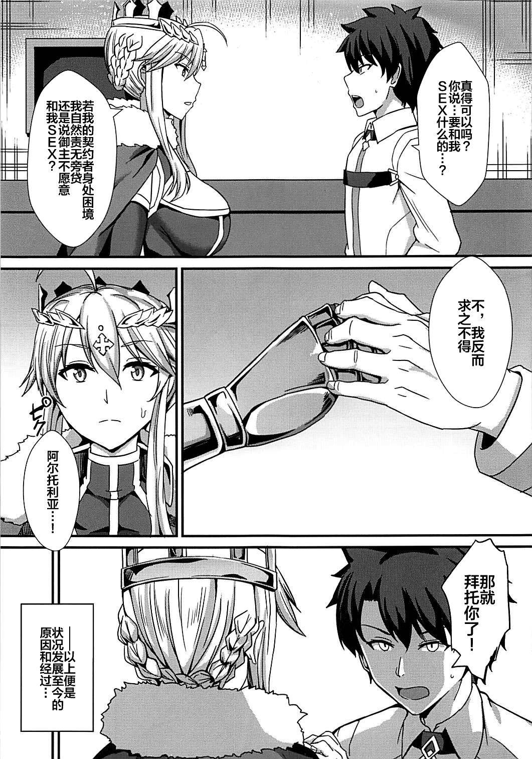 (COMIC1☆13) [Kaokuba (Shinyashiki)] Chichiue to Zuppori Ecchi Shitai! (Fate/Grand Order) [Chinese] [黎欧x新桥月白日语社]