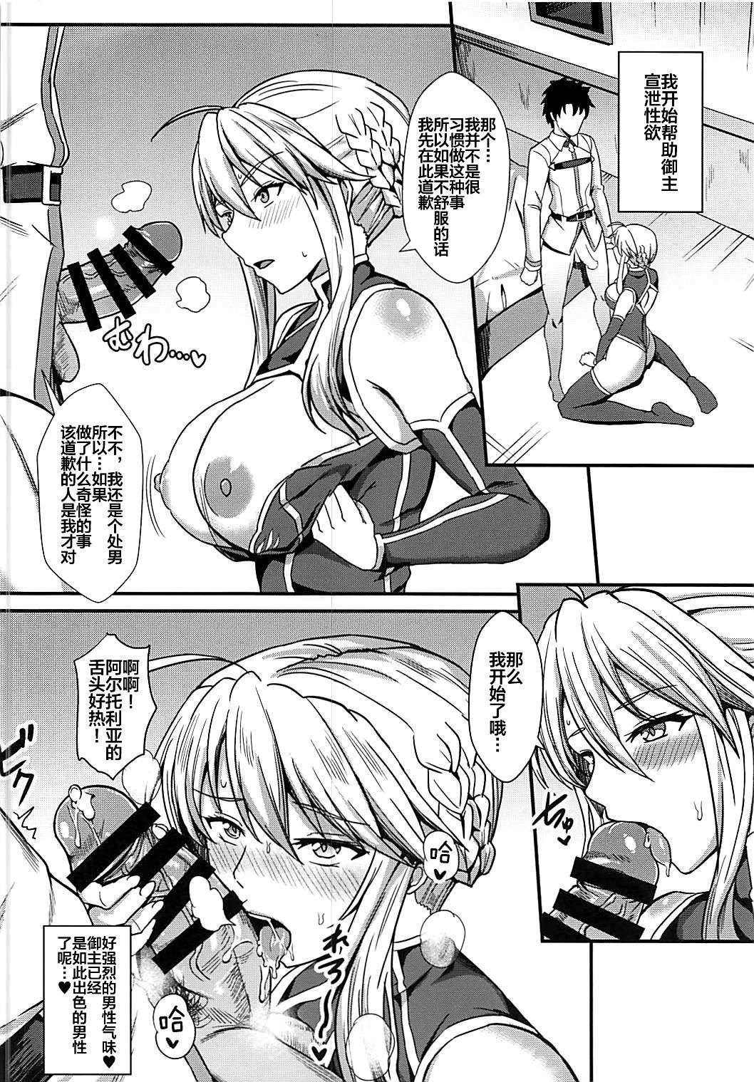 (COMIC1☆13) [Kaokuba (Shinyashiki)] Chichiue to Zuppori Ecchi Shitai! (Fate/Grand Order) [Chinese] [黎欧x新桥月白日语社]