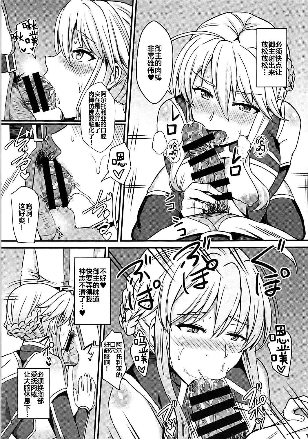 (COMIC1☆13) [Kaokuba (Shinyashiki)] Chichiue to Zuppori Ecchi Shitai! (Fate/Grand Order) [Chinese] [黎欧x新桥月白日语社]