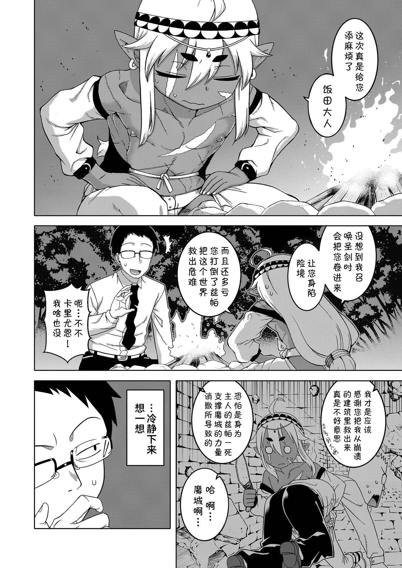 [Takatsu] Isekai de Elf no Yuusha(♂) ga Yome ni Natte Kureru You desu !? Ch.1-2 [Chinese] [theoldestcat汉化] [Digital]