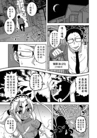 [Takatsu] Isekai de Elf no Yuusha(♂) ga Yome ni Natte Kureru You desu !? Ch.1-2 [Chinese] [theoldestcat汉化] [Digital]