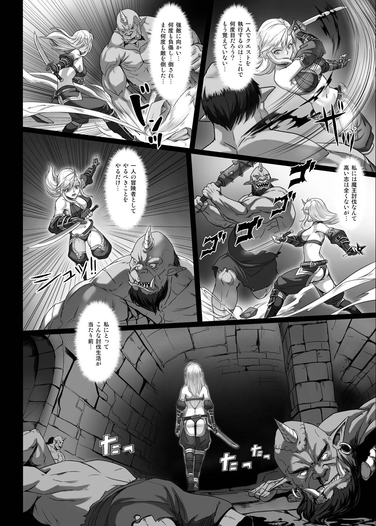 [Seikei Doujin (Yan)] Toubatsu Note Orc Zoku Yosai Hen [Digital]