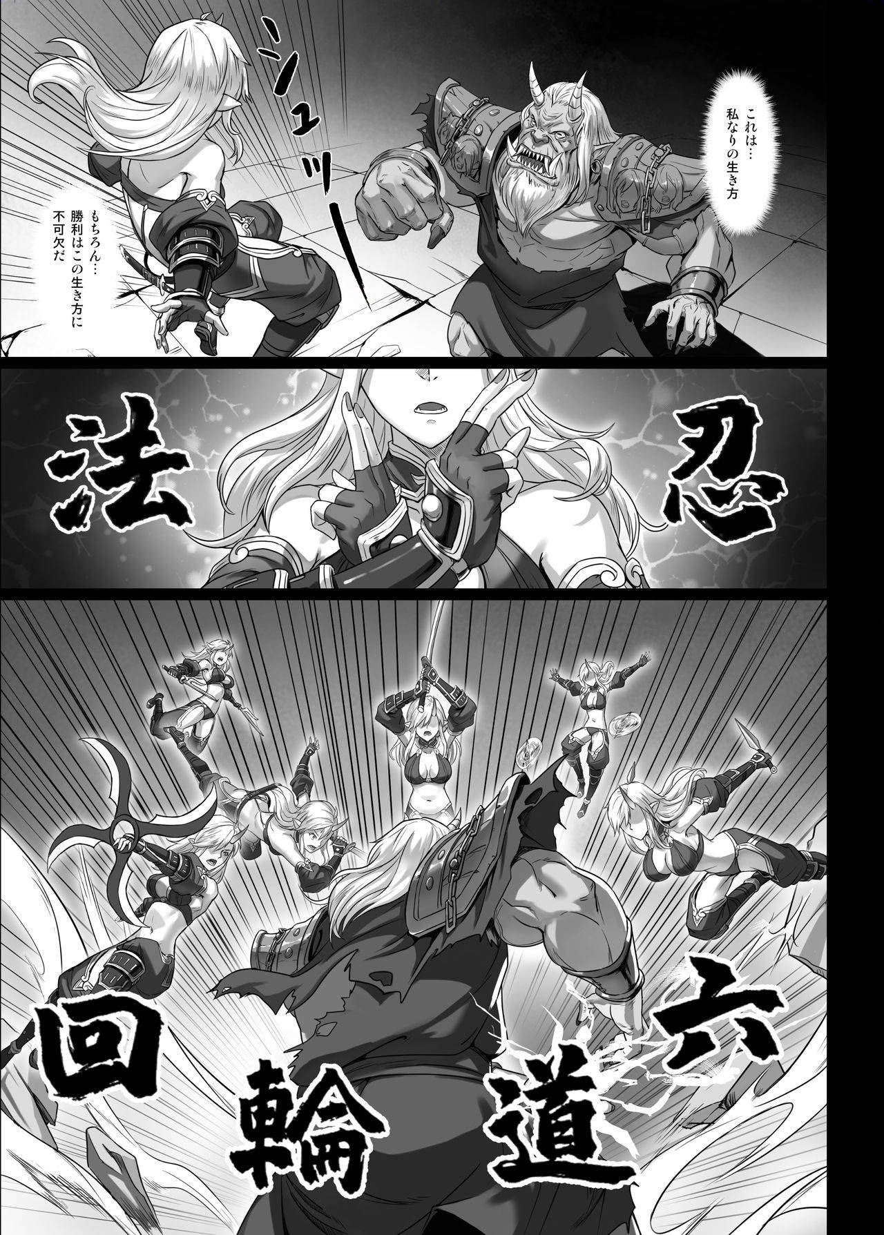 [Seikei Doujin (Yan)] Toubatsu Note Orc Zoku Yosai Hen [Digital]