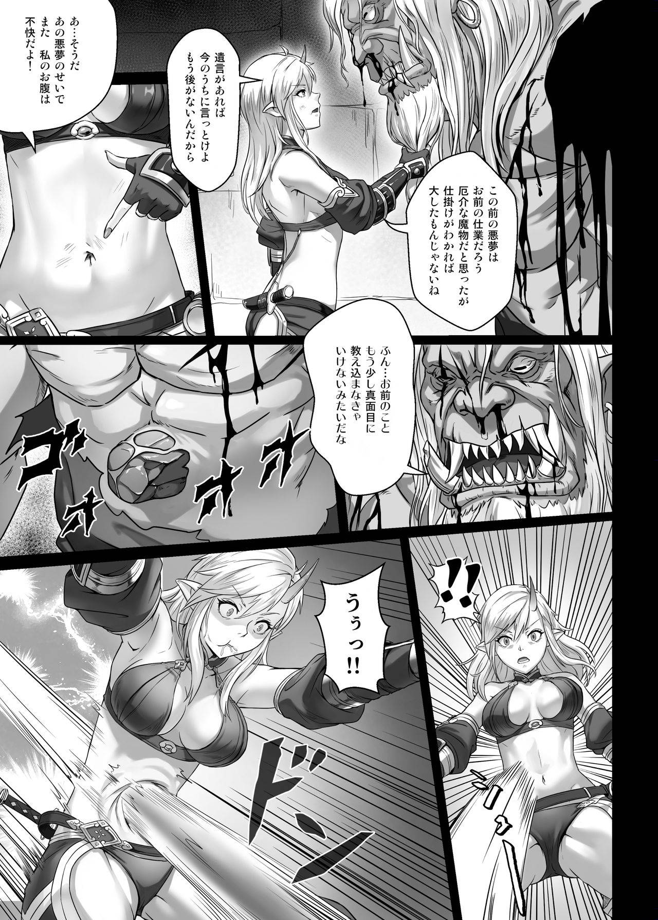 [Seikei Doujin (Yan)] Toubatsu Note Orc Zoku Yosai Hen [Digital]