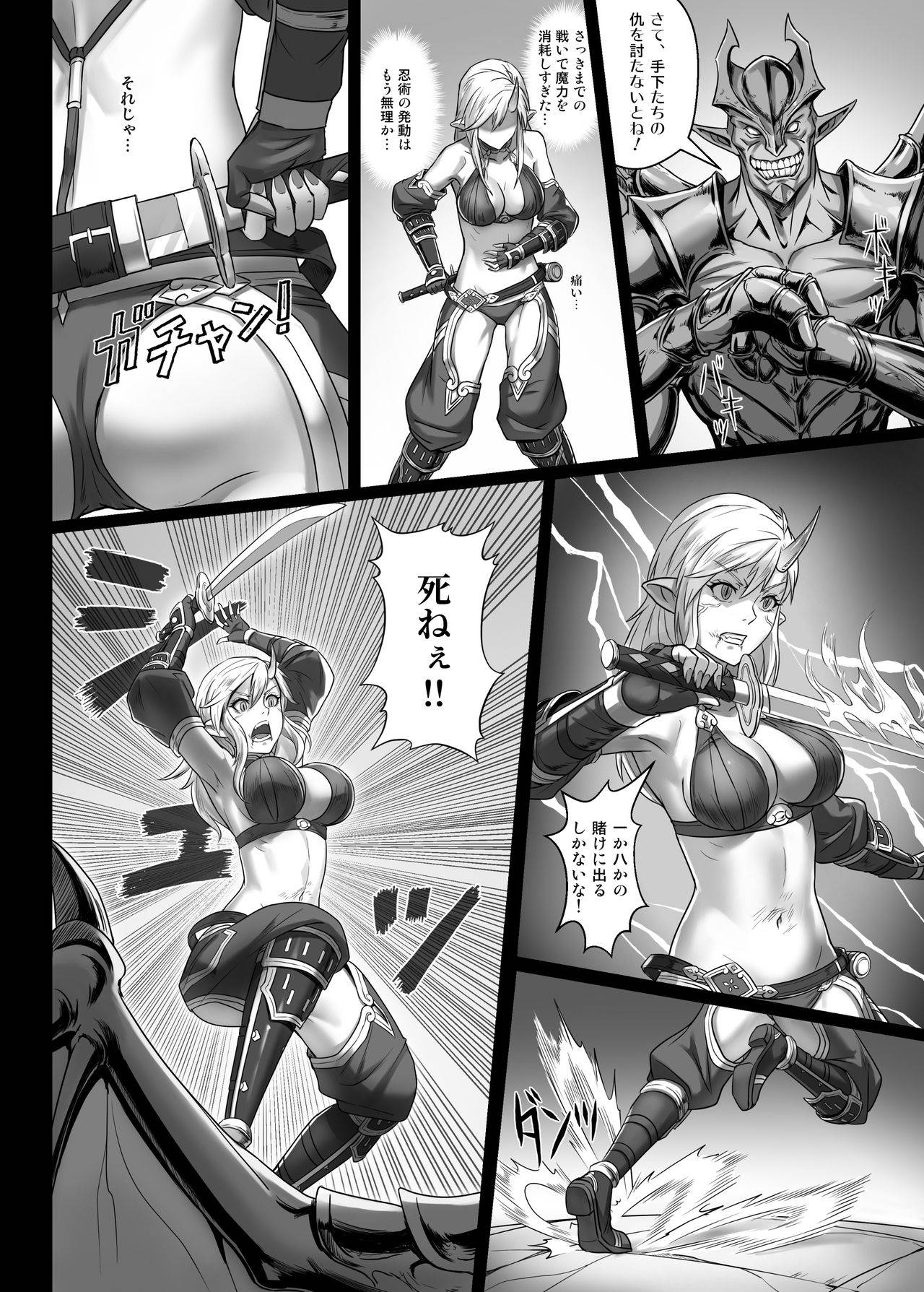 [Seikei Doujin (Yan)] Toubatsu Note Orc Zoku Yosai Hen [Digital]